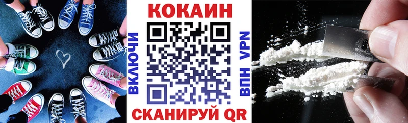 КОКАИН VHQ где купить наркоту Астрахань