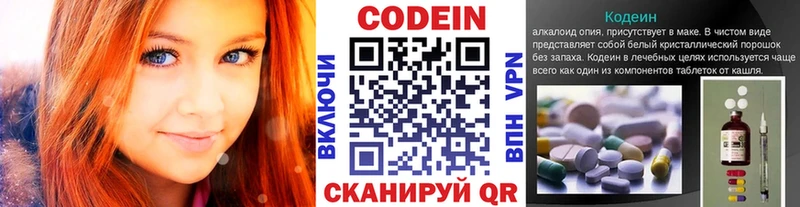 Кодеиновый сироп Lean Purple Drank Астрахань