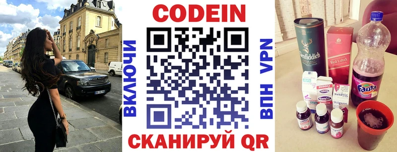 Кодеиновый сироп Lean напиток Lean (лин)  продажа наркотиков  Астрахань 