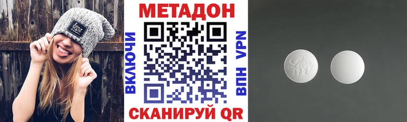 Метадон кристалл Астрахань